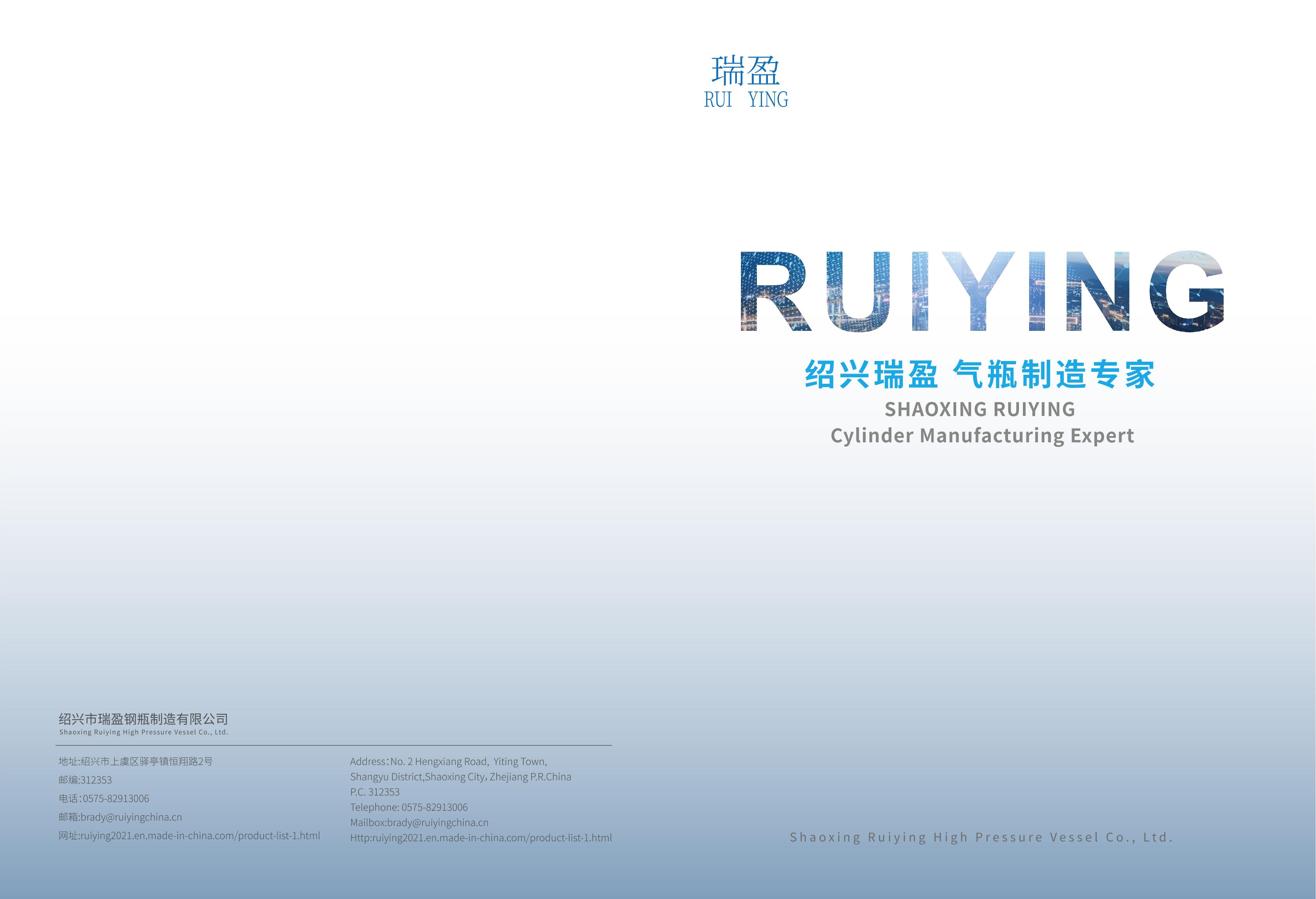 RY公司资料