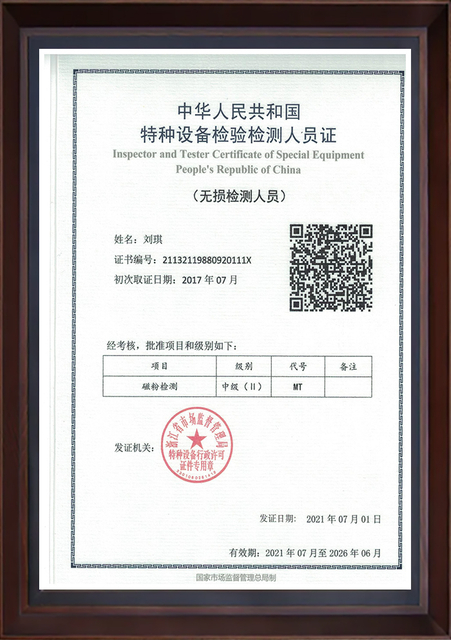 证书3
